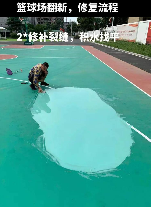 三道镇硅 PU 球场（篮球场 / 羽毛球场）  局部维修（破损＜30%）